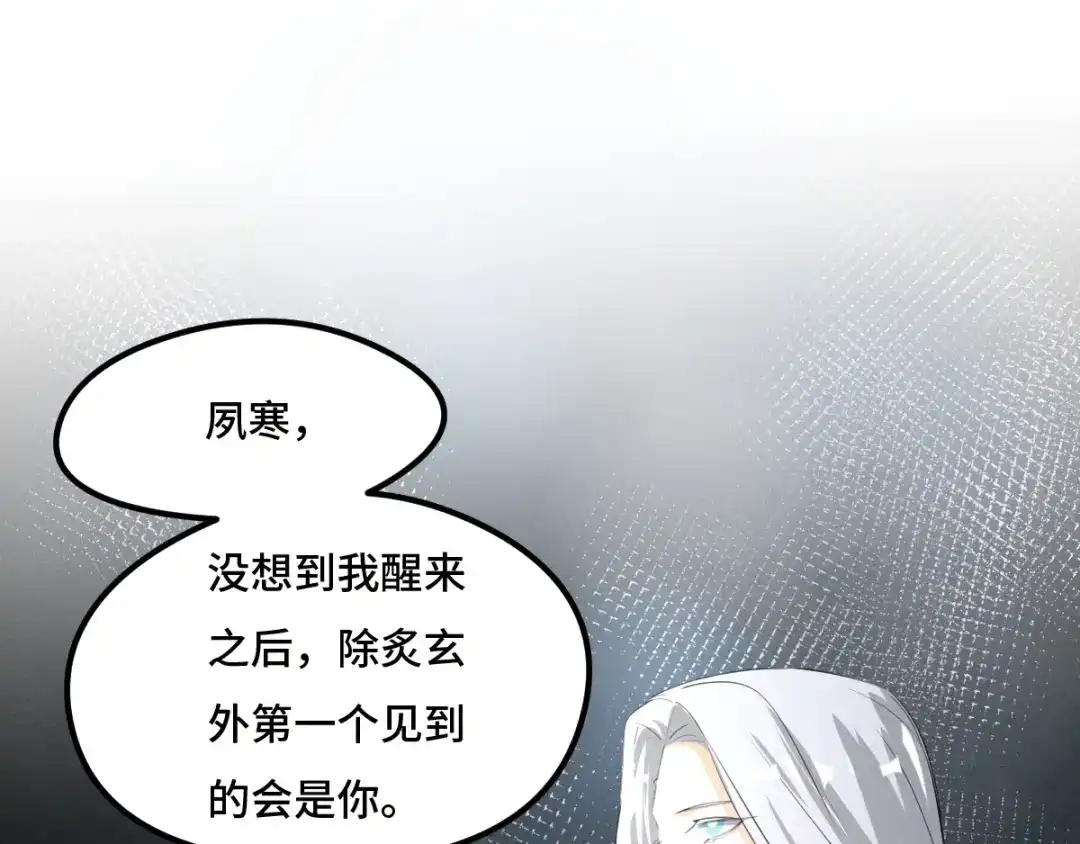 《魂兵之戈》第72话 交易（下） 第20页