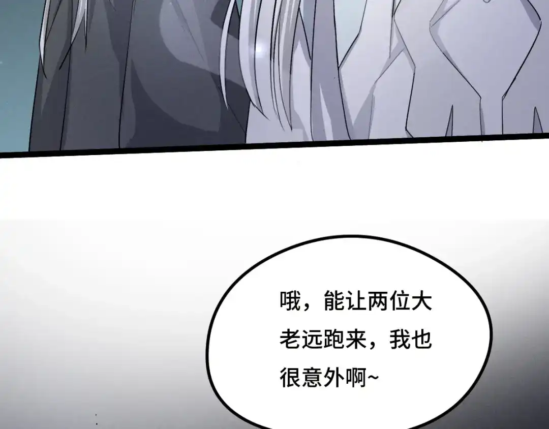 《魂兵之戈》第72话 交易（下） 第22页