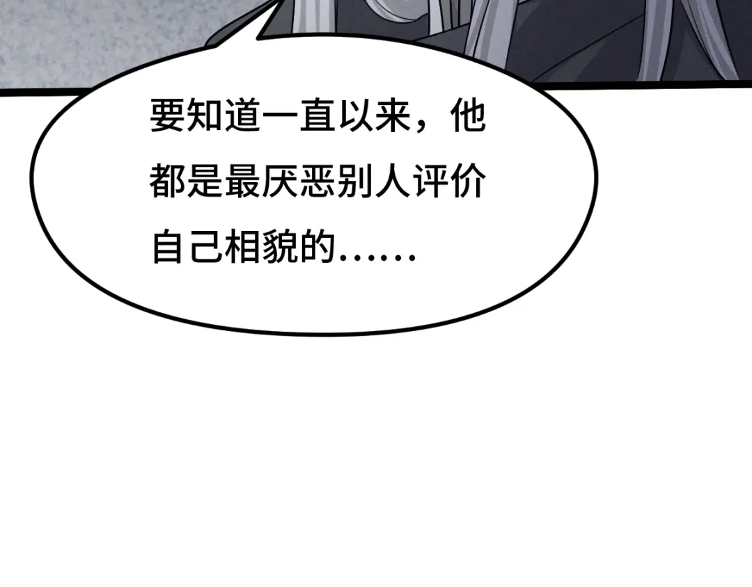 《魂兵之戈》第72话 交易（下） 第68页