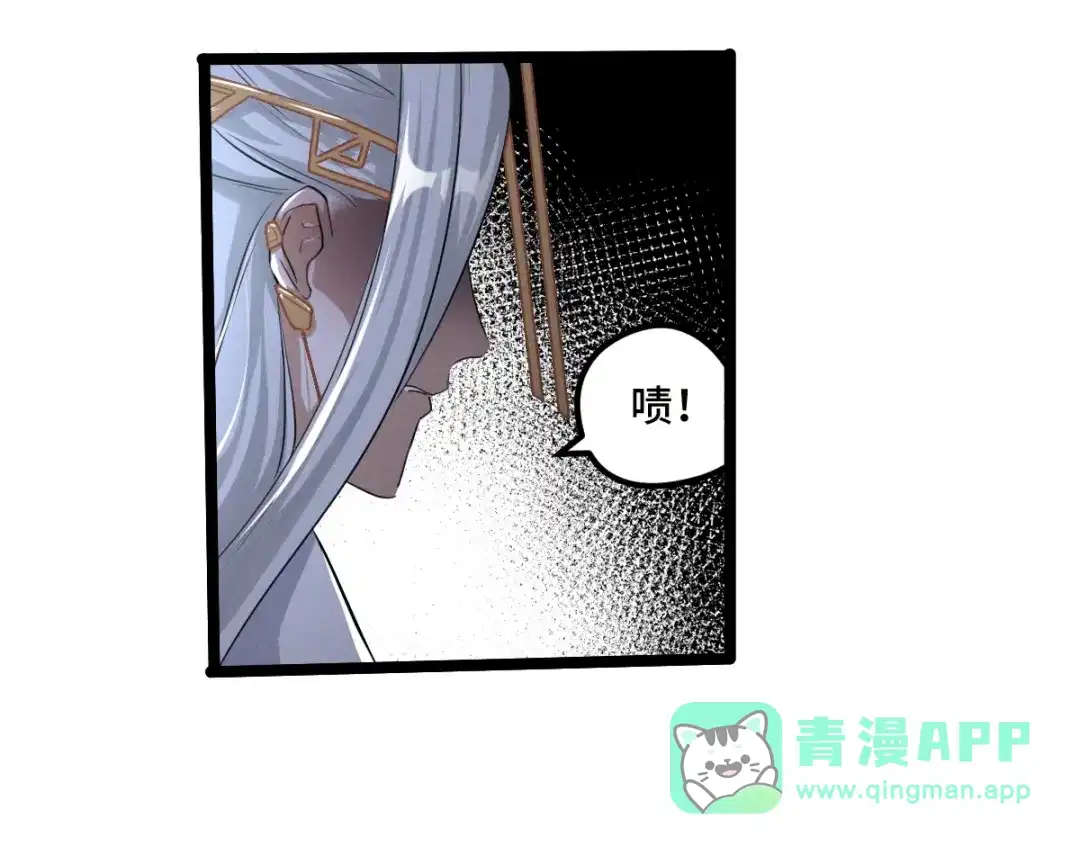 《魂兵之戈》第72话 交易（下） 第41页