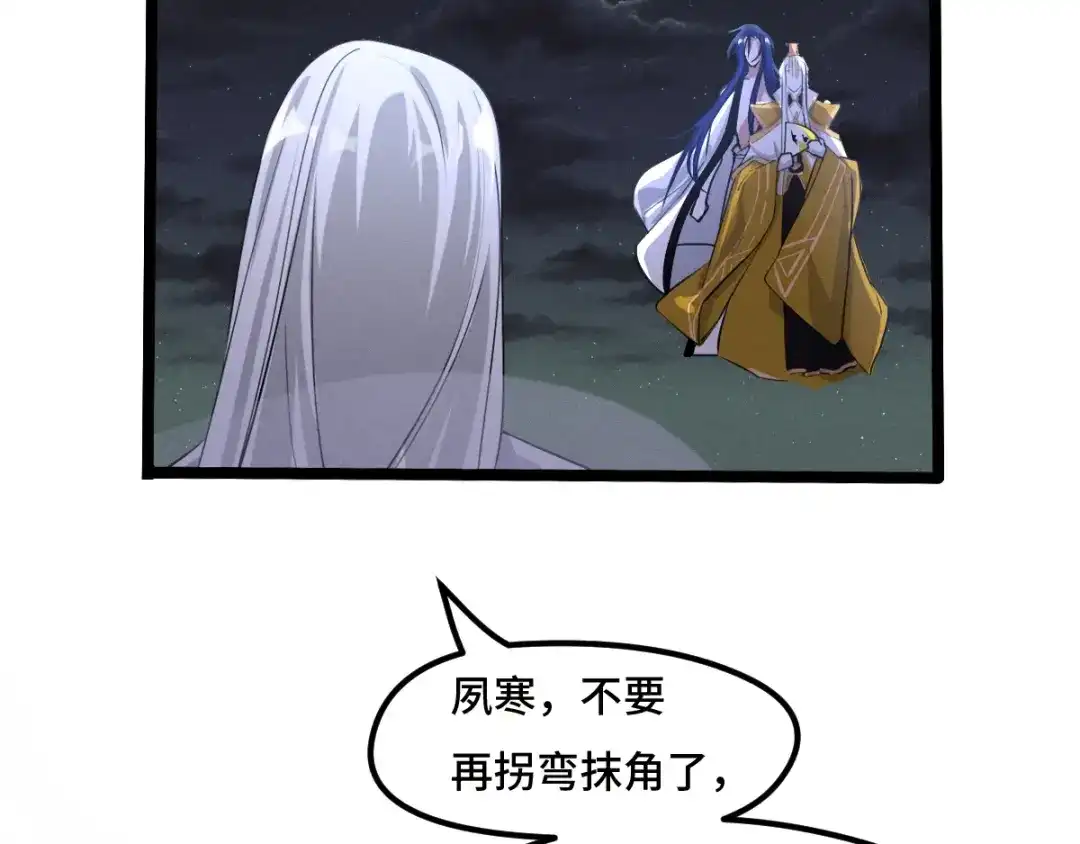 《魂兵之戈》第72话 交易（下） 第32页