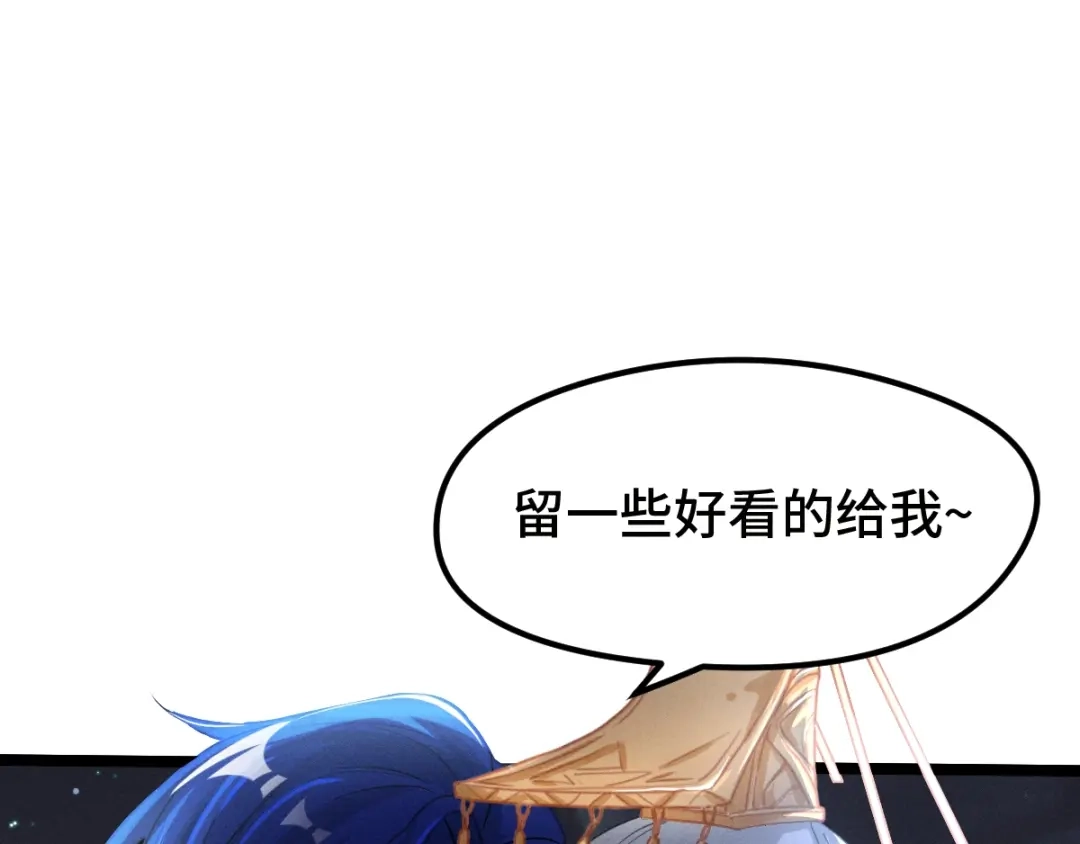 《魂兵之戈》第72话 交易（下） 第54页