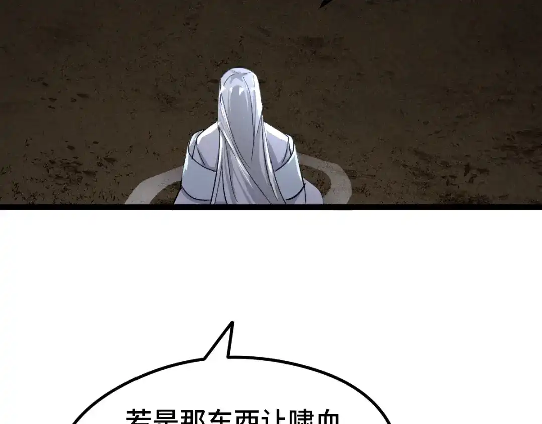 《魂兵之戈》第72话 交易（下） 第49页