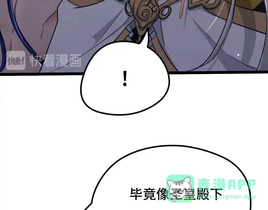 《魂兵之戈》第72话 交易（下） 第56页