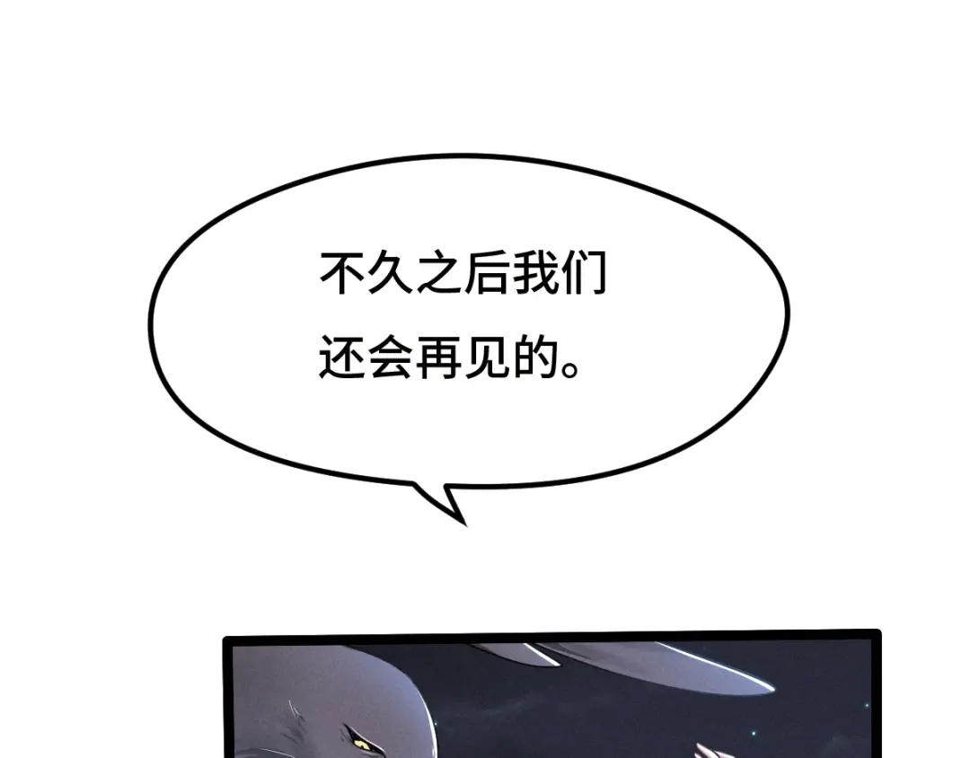 《魂兵之戈》第72话 交易（下） 第59页