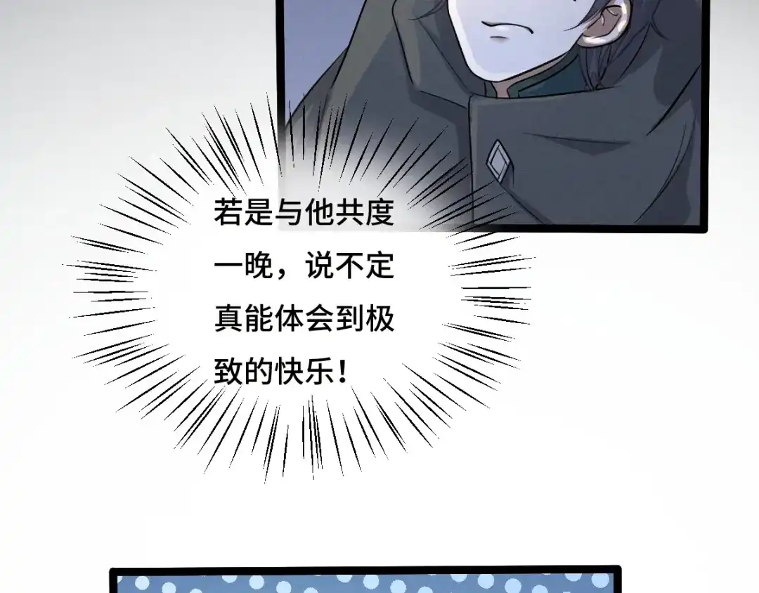 《魂兵之戈》第72话 交易（下） 第28页