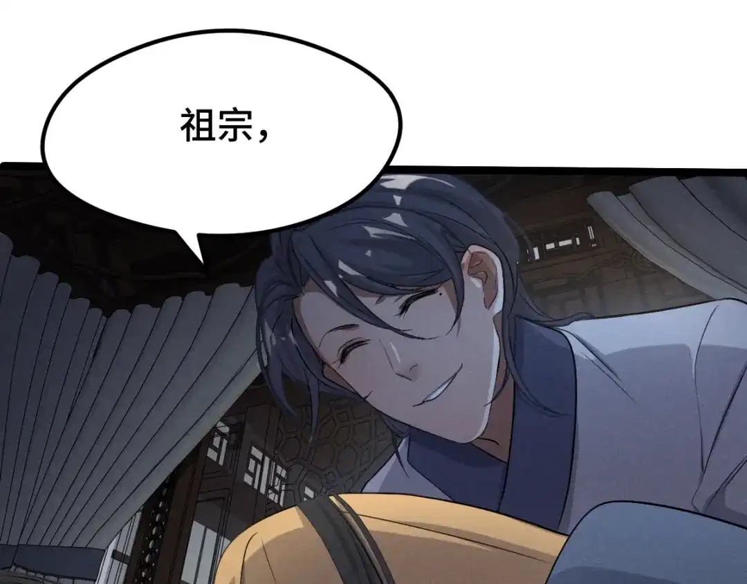 《魂兵之戈》第73话 不要生气（上） 第35页