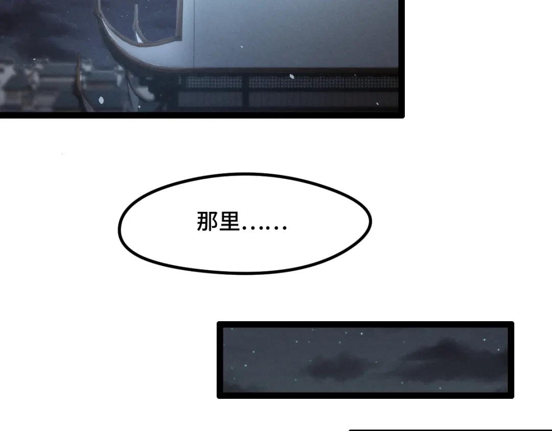 《魂兵之戈》第73话 不要生气（上） 第68页