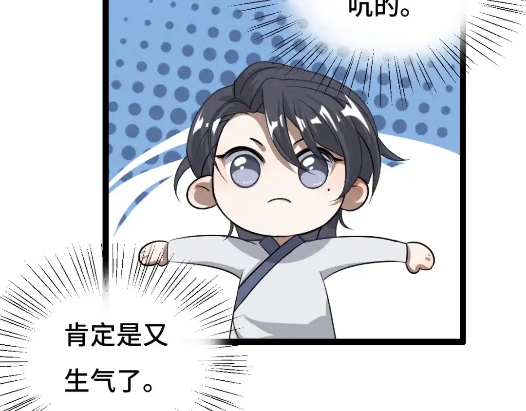 《魂兵之戈》第73话 不要生气（上） 第33页