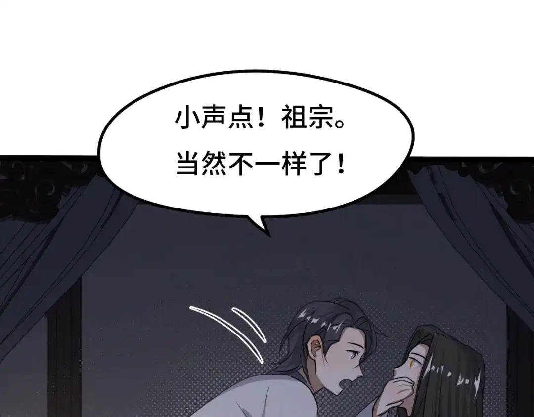 《魂兵之戈》第73话 不要生气（上） 第55页