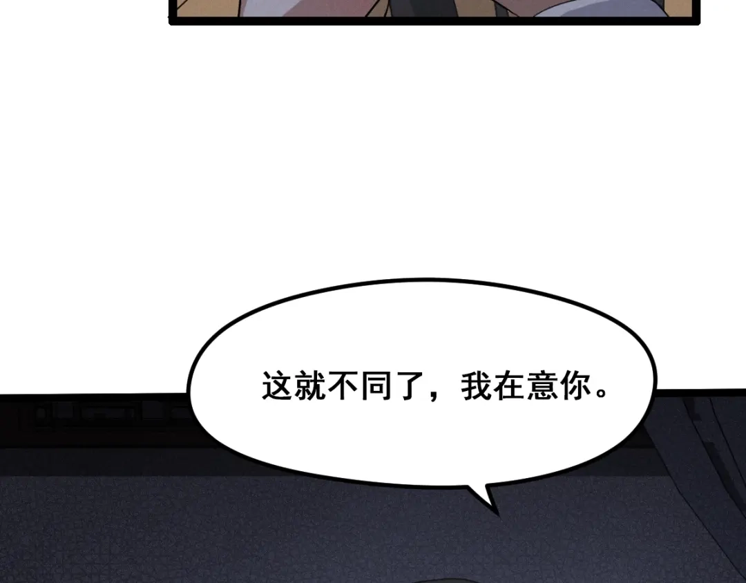 《魂兵之戈》第73话 不要生气（上） 第58页