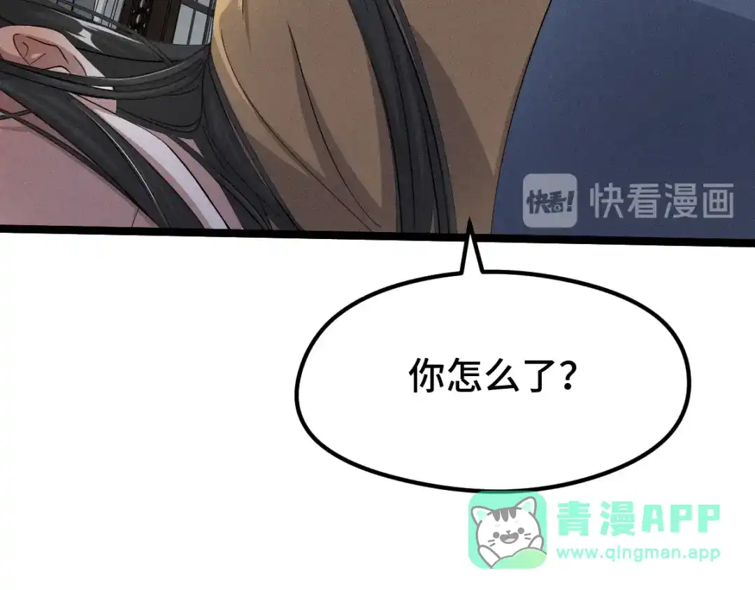 《魂兵之戈》第73话 不要生气（上） 第36页