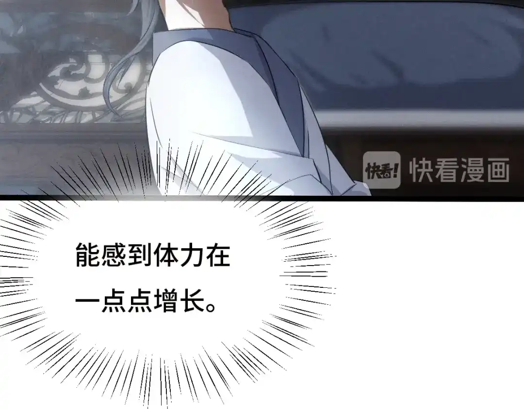 《魂兵之戈》第73话 不要生气（上） 第27页