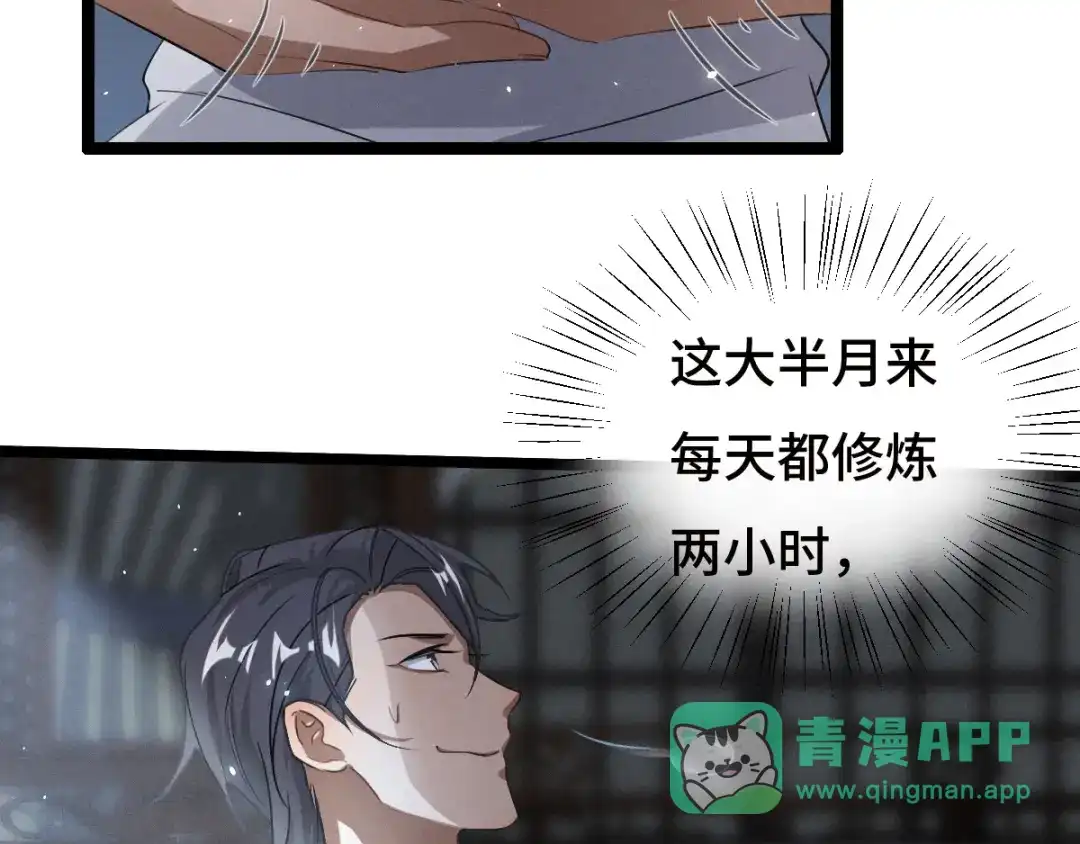 《魂兵之戈》第73话 不要生气（上） 第26页