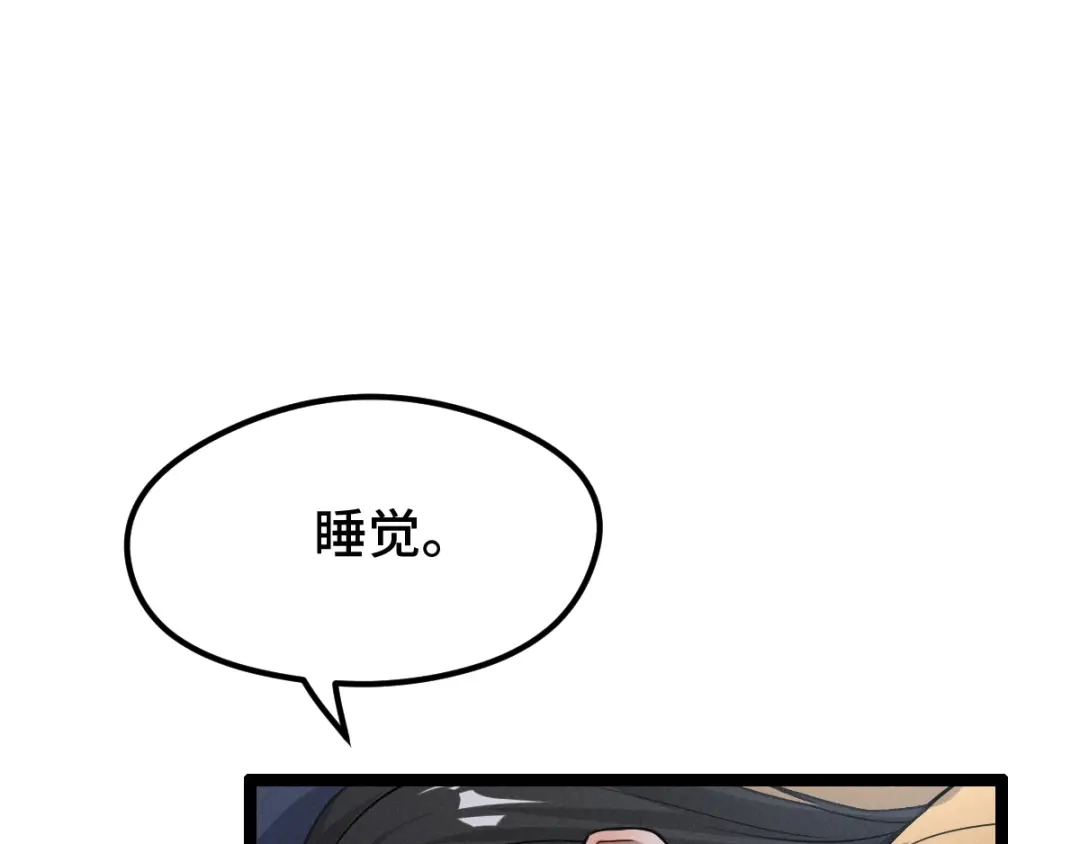 《魂兵之戈》第73话 不要生气（上） 第39页