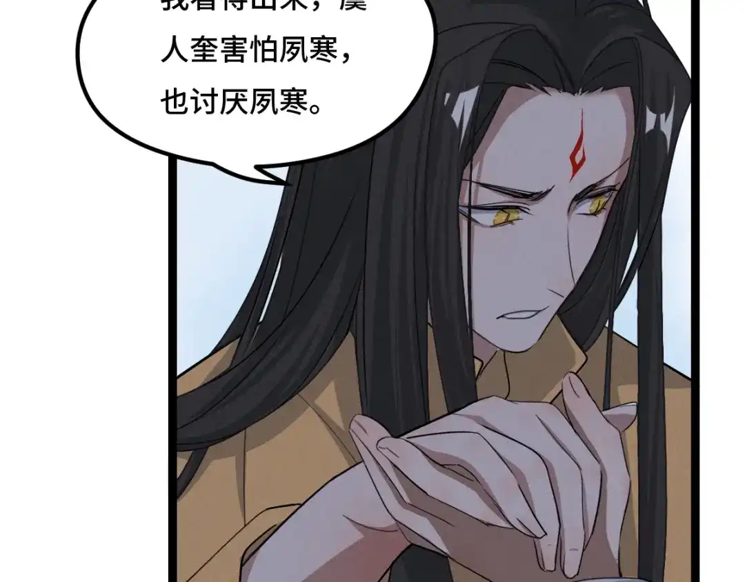 《魂兵之戈》第73话 不要生气（上） 第57页