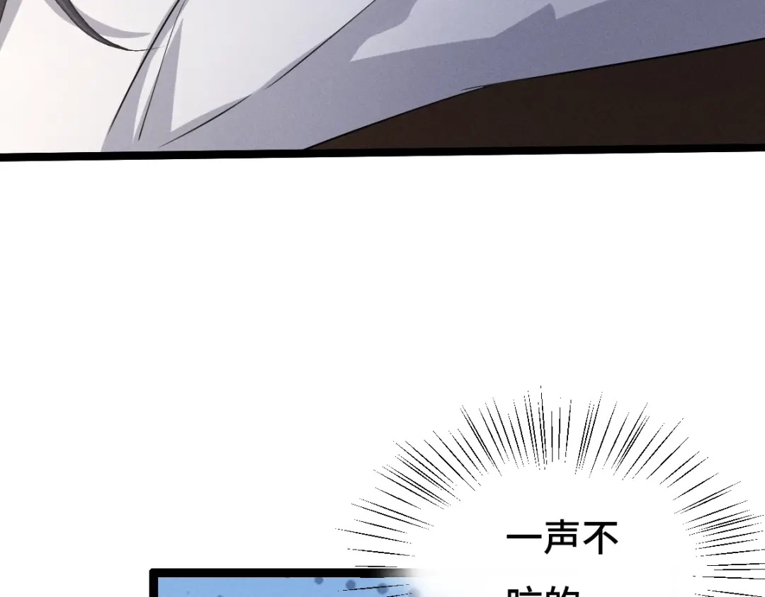 《魂兵之戈》第73话 不要生气（上） 第32页