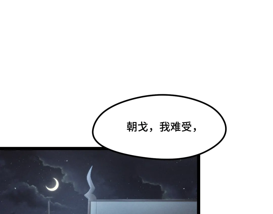 《魂兵之戈》第73话 不要生气（上） 第67页