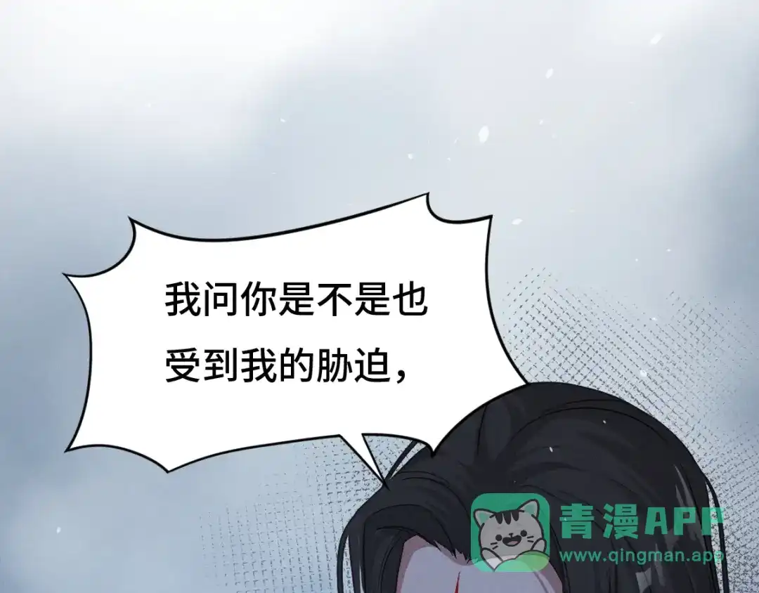 《魂兵之戈》第73话 不要生气（上） 第51页