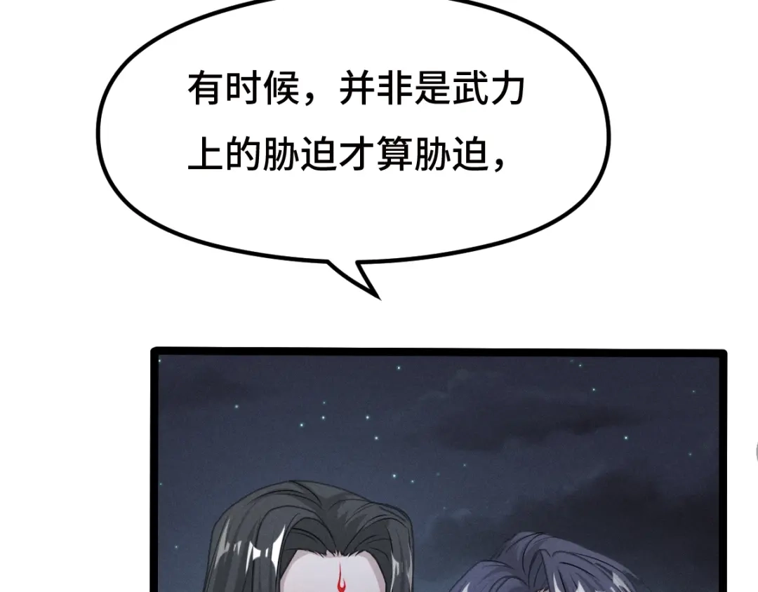 《魂兵之戈》第73话 不要生气（上） 第15页