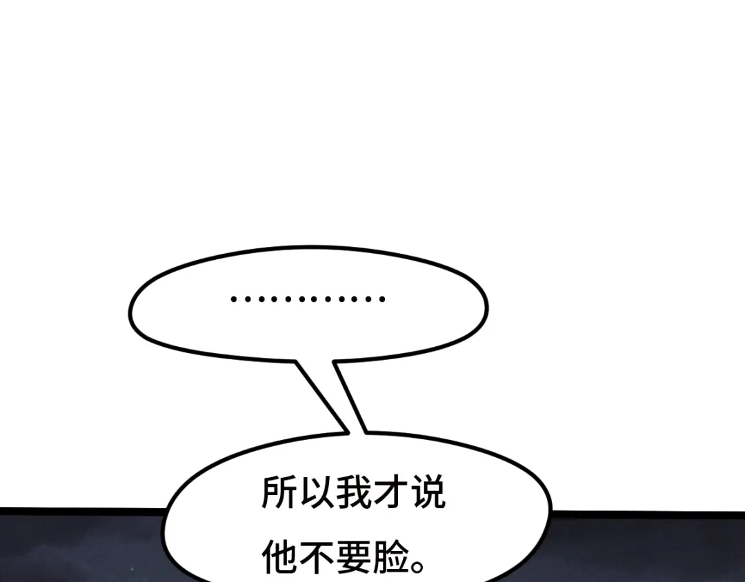 《魂兵之戈》第73话 不要生气（上） 第13页