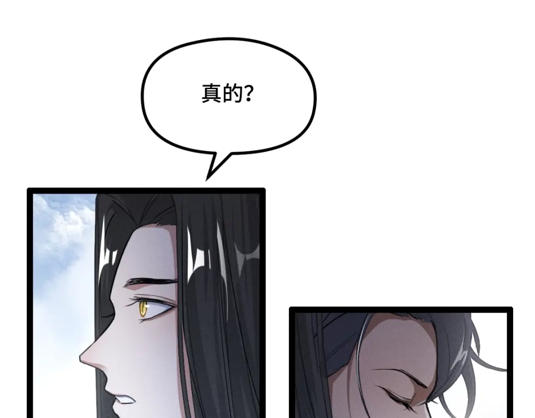 《魂兵之戈》第73话 不要生气（上） 第62页