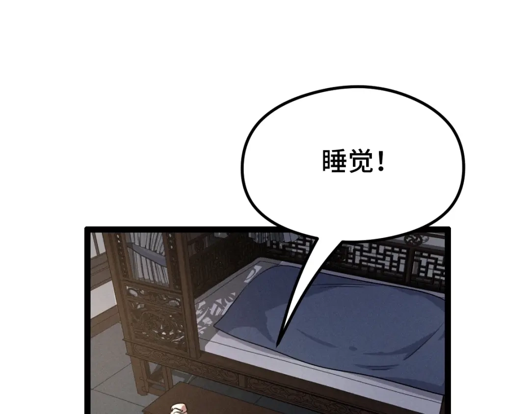 《魂兵之戈》第73话 不要生气（上） 第29页