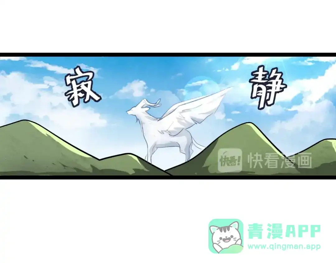 《魂兵之戈》第73话 不要生气（下） 第61页