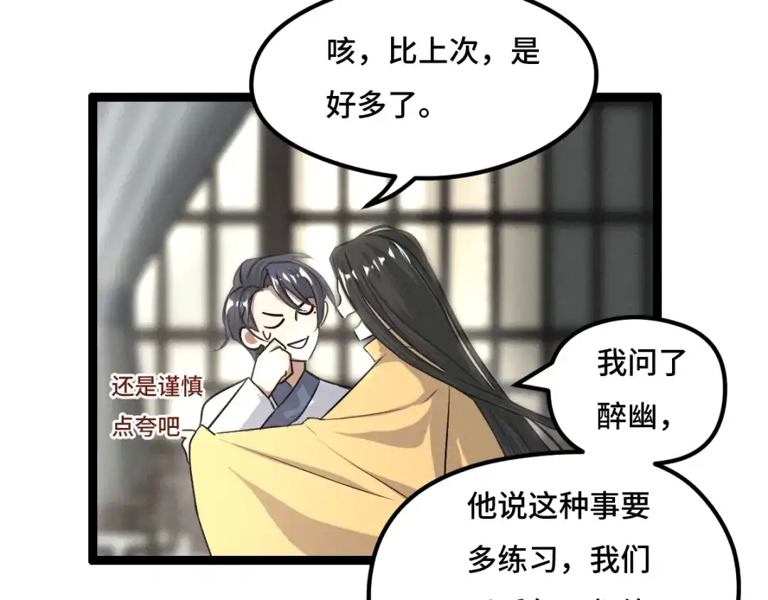 《魂兵之戈》第73话 不要生气（下） 第13页