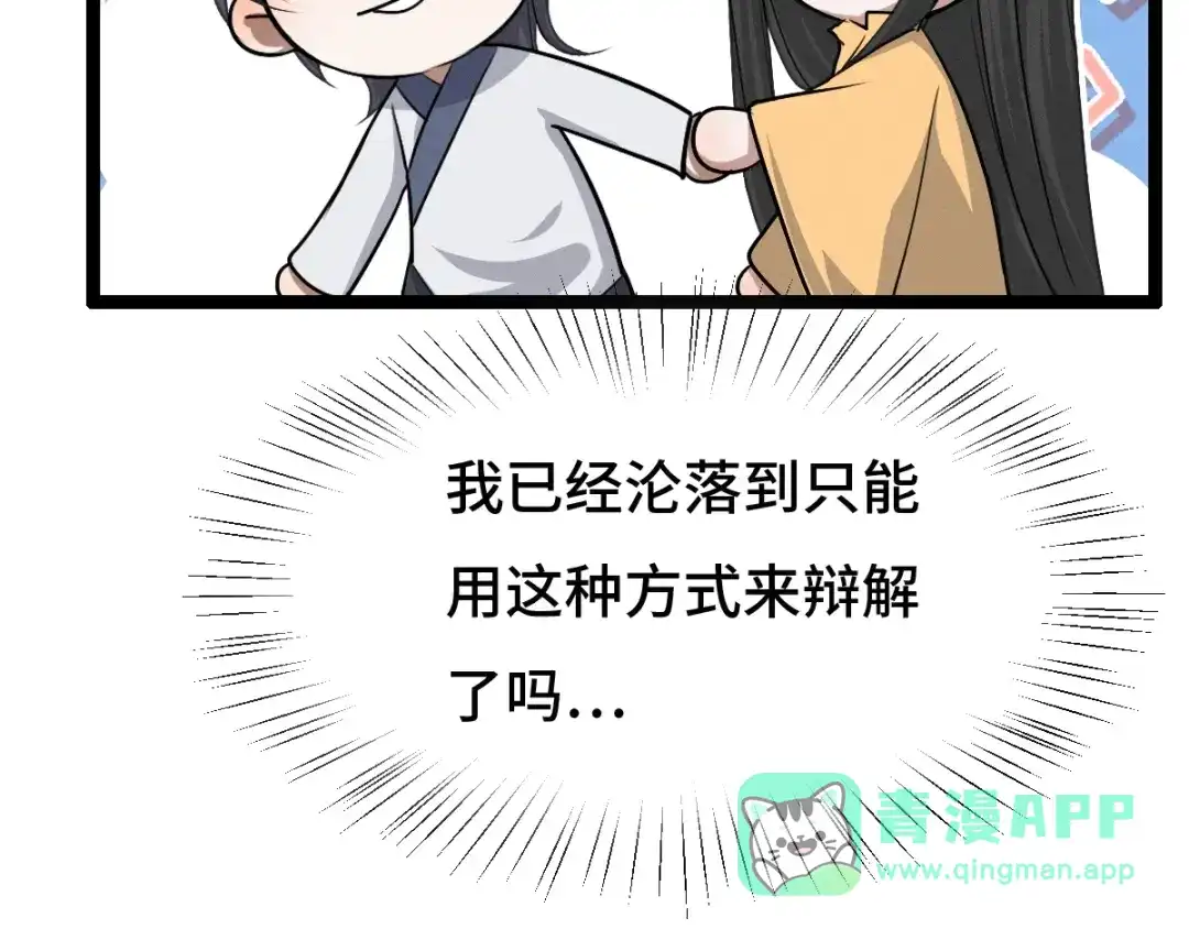 《魂兵之戈》第73话 不要生气（下） 第26页