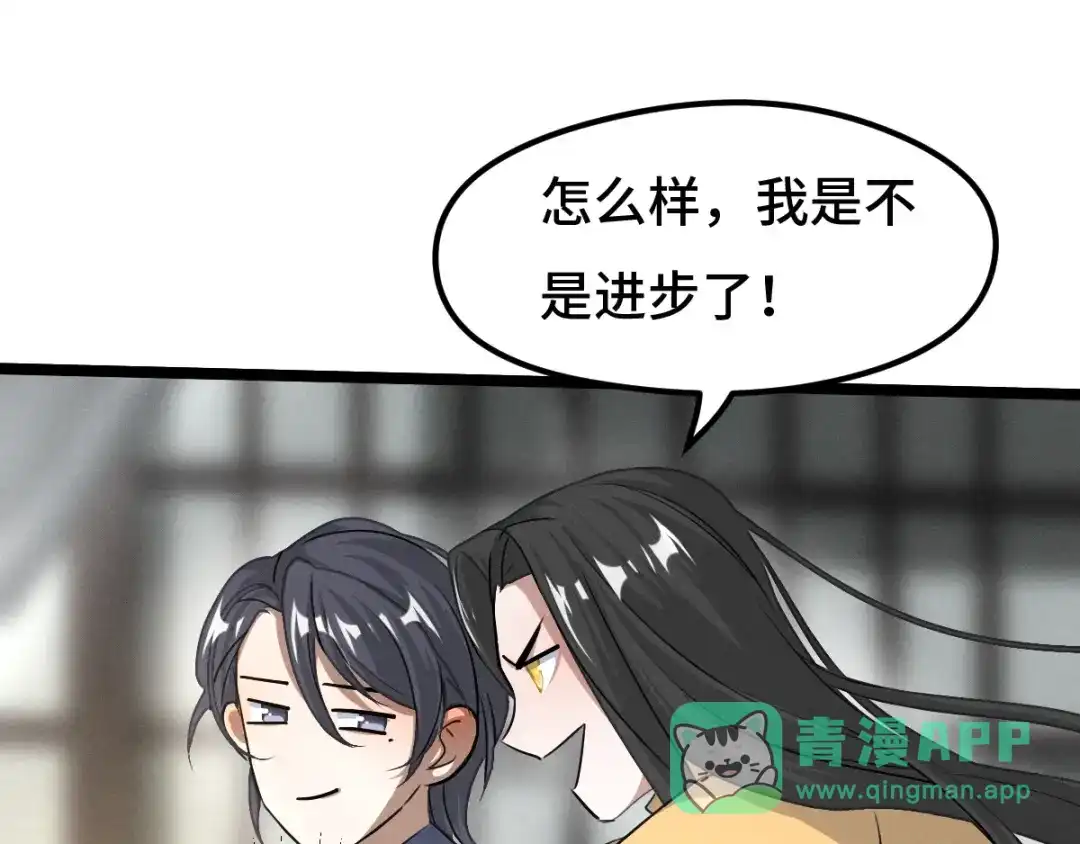 《魂兵之戈》第73话 不要生气（下） 第11页