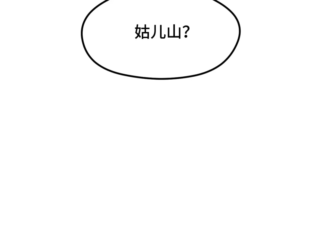 《魂兵之戈》第73话 不要生气（下） 第40页