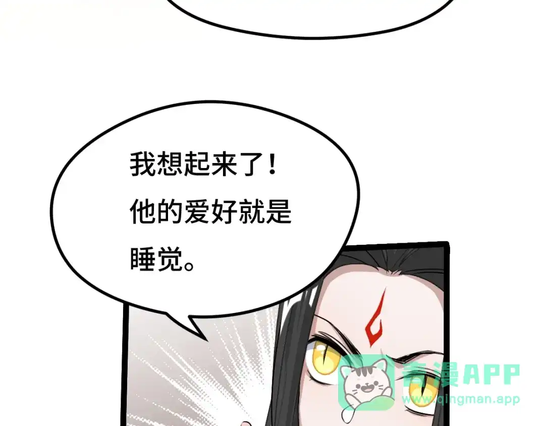 《魂兵之戈》第73话 不要生气（下） 第46页
