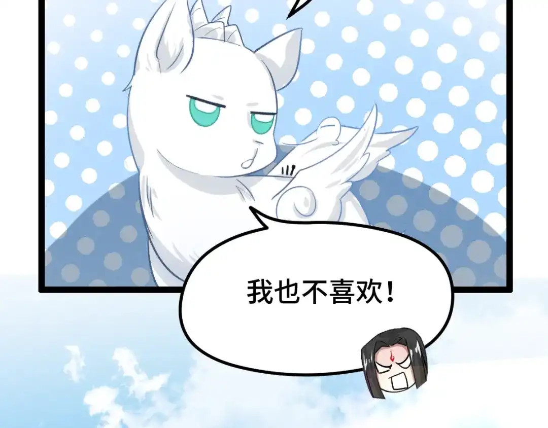 《魂兵之戈》第73话 不要生气（下） 第64页