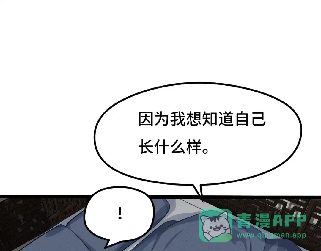 《魂兵之戈》第73话 不要生气（下） 第21页
