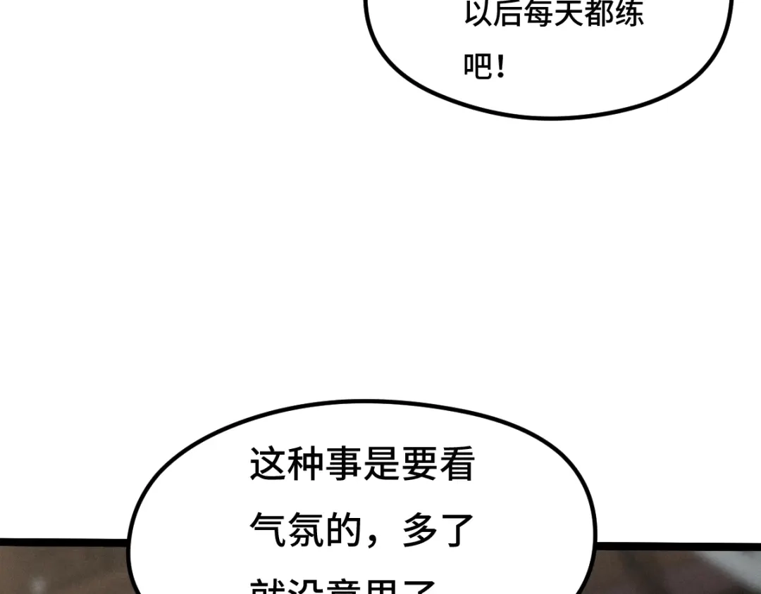 《魂兵之戈》第73话 不要生气（下） 第14页