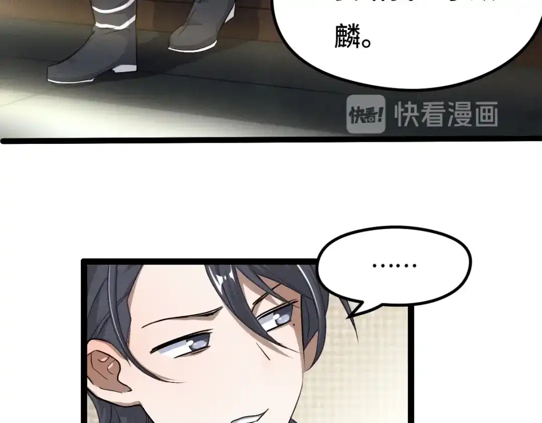 《魂兵之戈》第73话 不要生气（下） 第17页