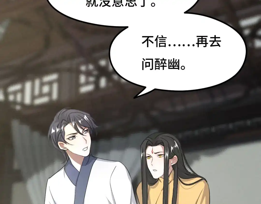 《魂兵之戈》第73话 不要生气（下） 第15页