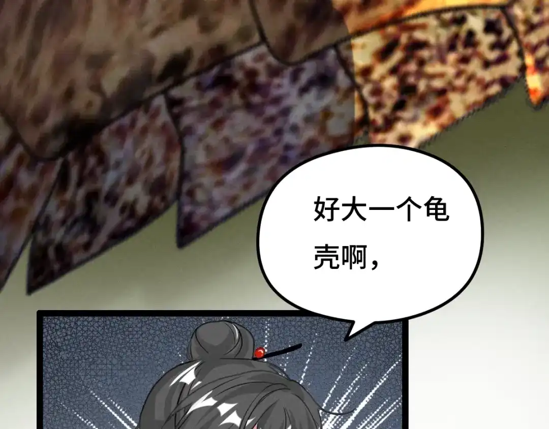 《魂兵之戈》第73话 不要生气（下） 第73页