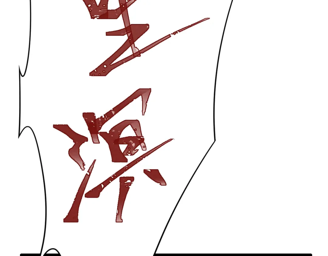 《魂兵之戈》第73话 不要生气（下） 第59页