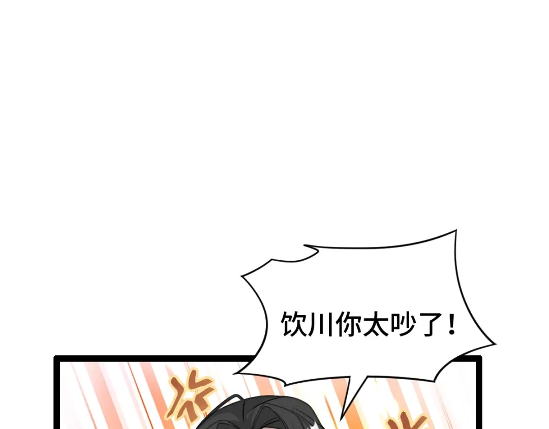 《魂兵之戈》第73话 不要生气（下） 第62页