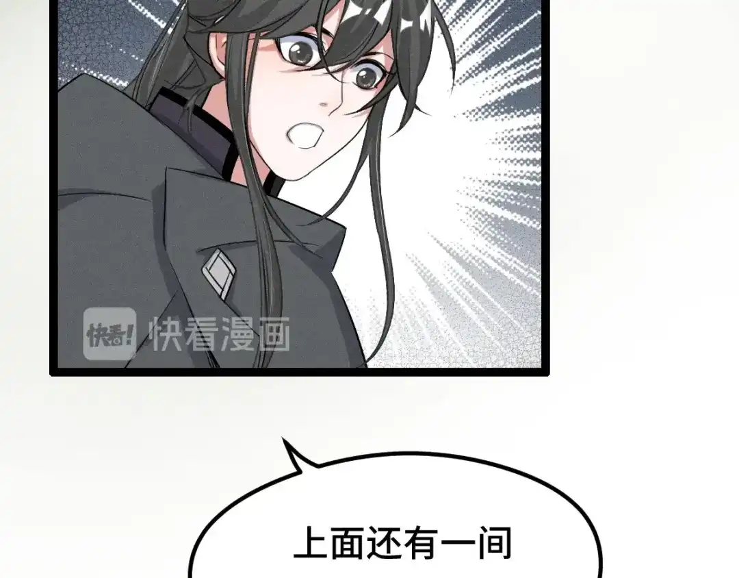 《魂兵之戈》第73话 不要生气（下） 第74页