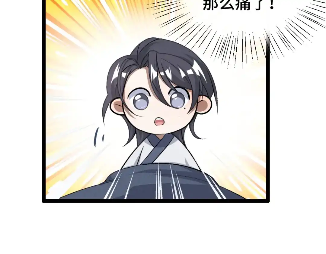 《魂兵之戈》第73话 不要生气（下） 第9页