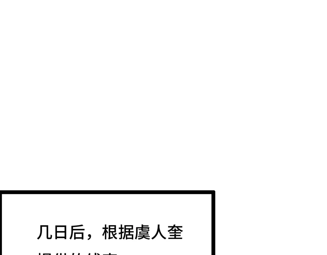 《魂兵之戈》第73话 不要生气（下） 第30页