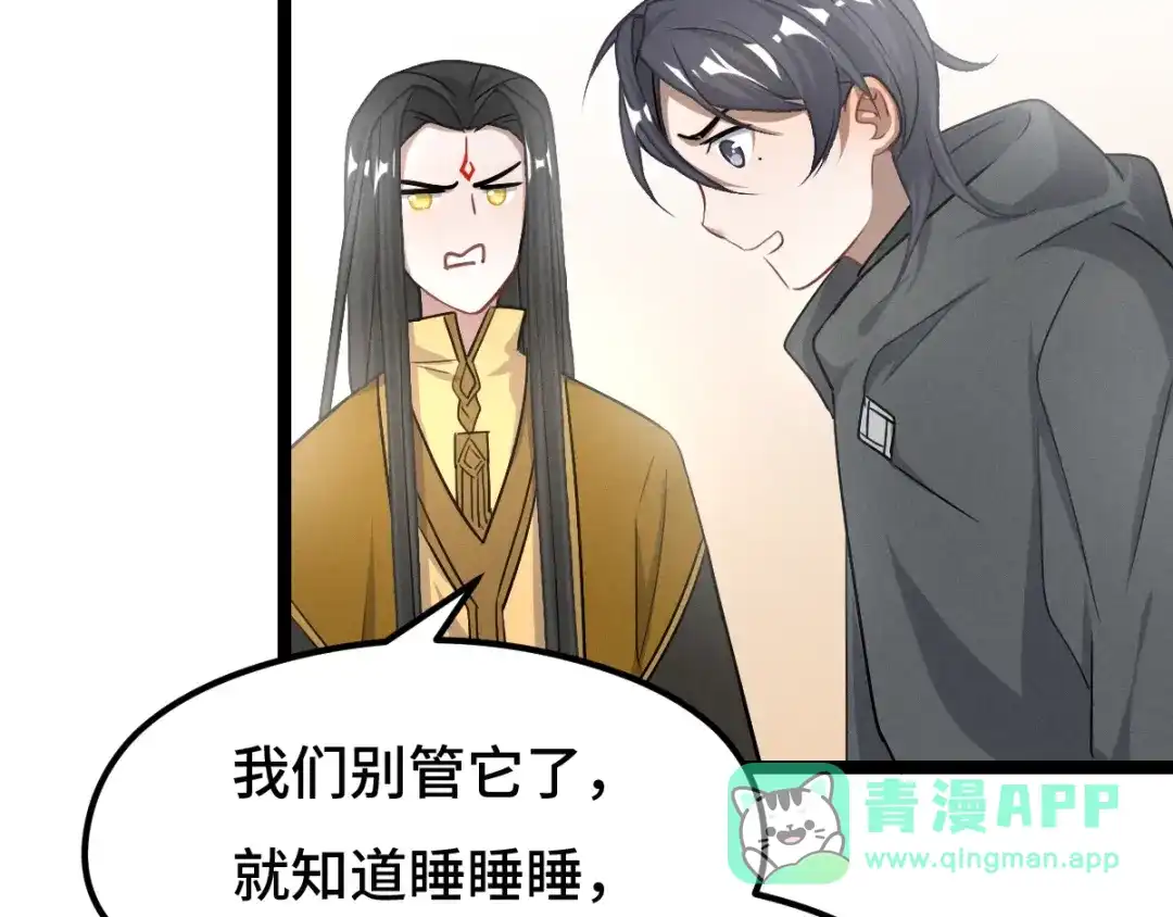 《魂兵之戈》第74话 有何贵干（上） 第31页