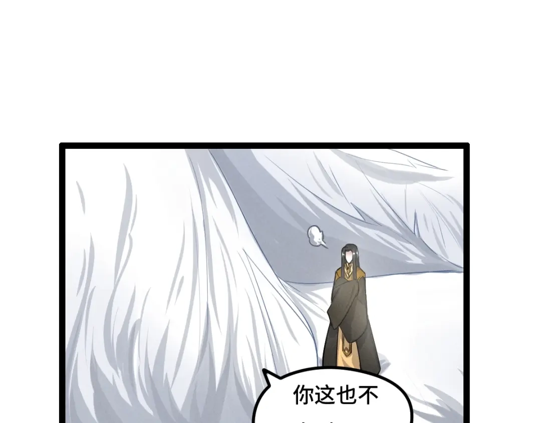 《魂兵之戈》第74话 有何贵干（上） 第13页