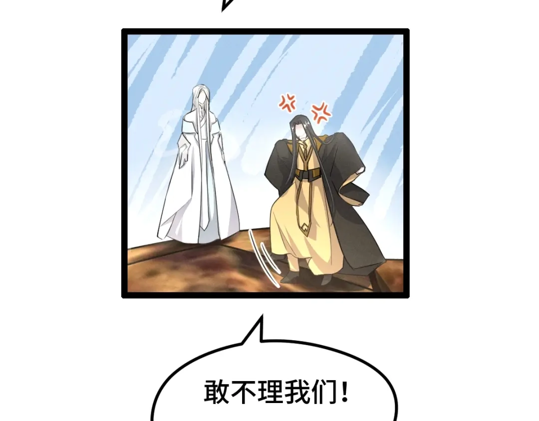 《魂兵之戈》第74话 有何贵干（上） 第33页