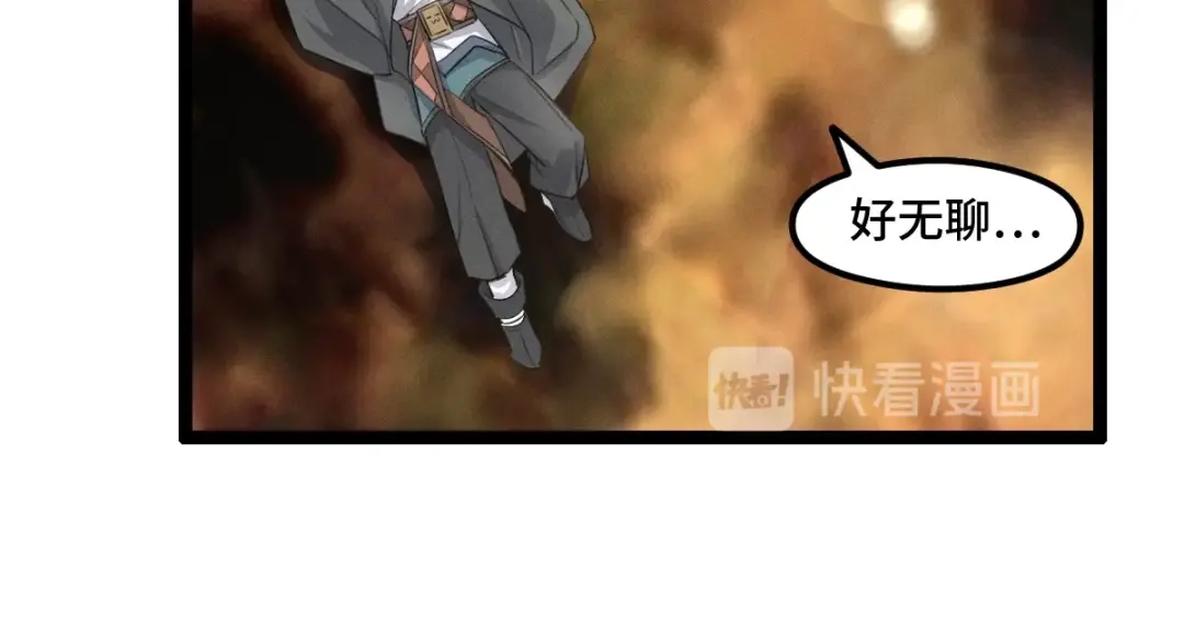 《魂兵之戈》第74话 有何贵干（上） 第37页