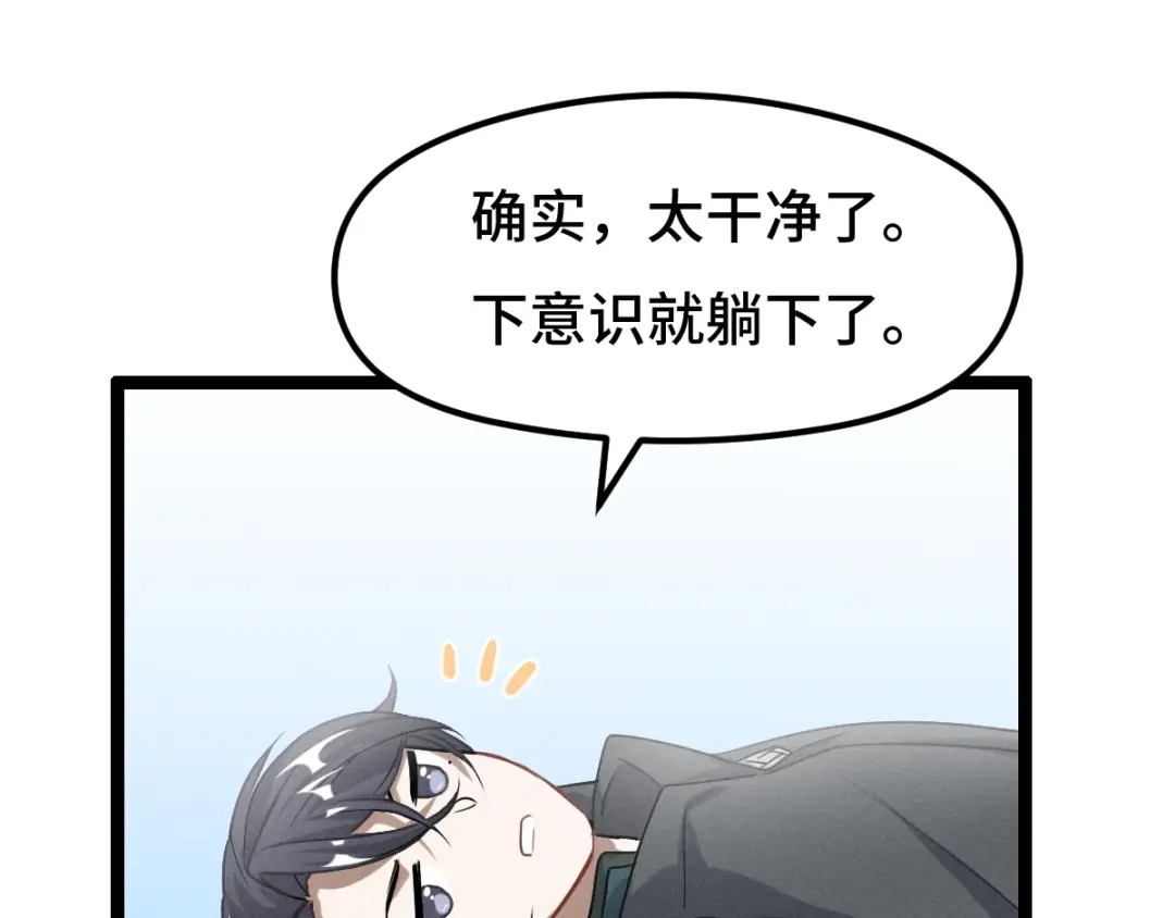 《魂兵之戈》第74话 有何贵干（上） 第45页