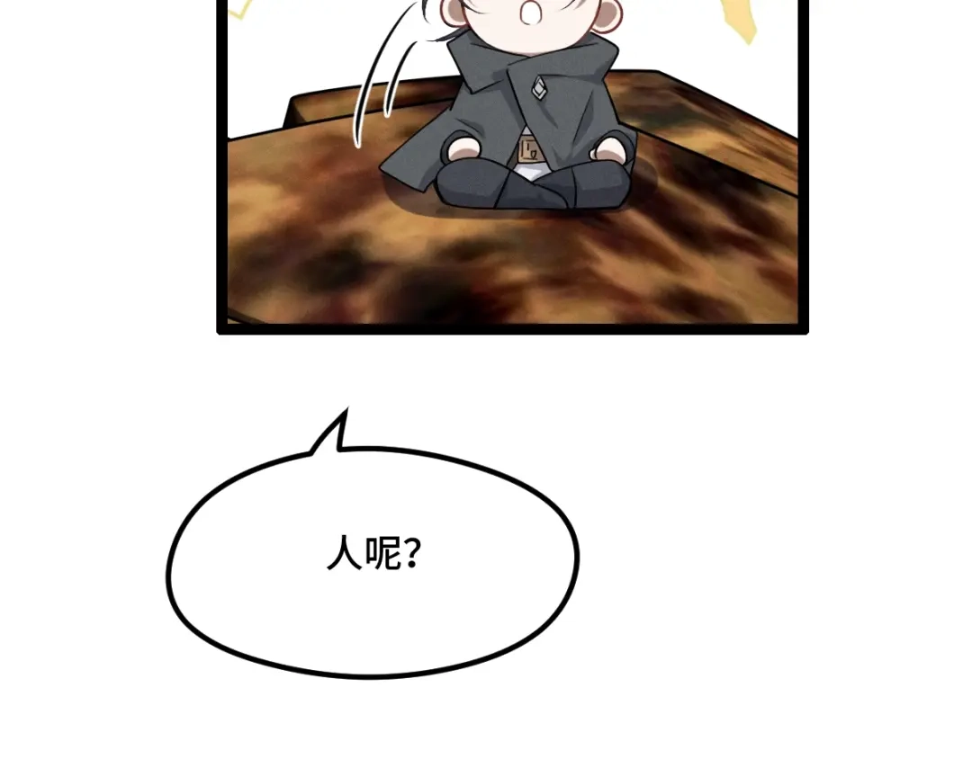 《魂兵之戈》第74话 有何贵干（上） 第49页